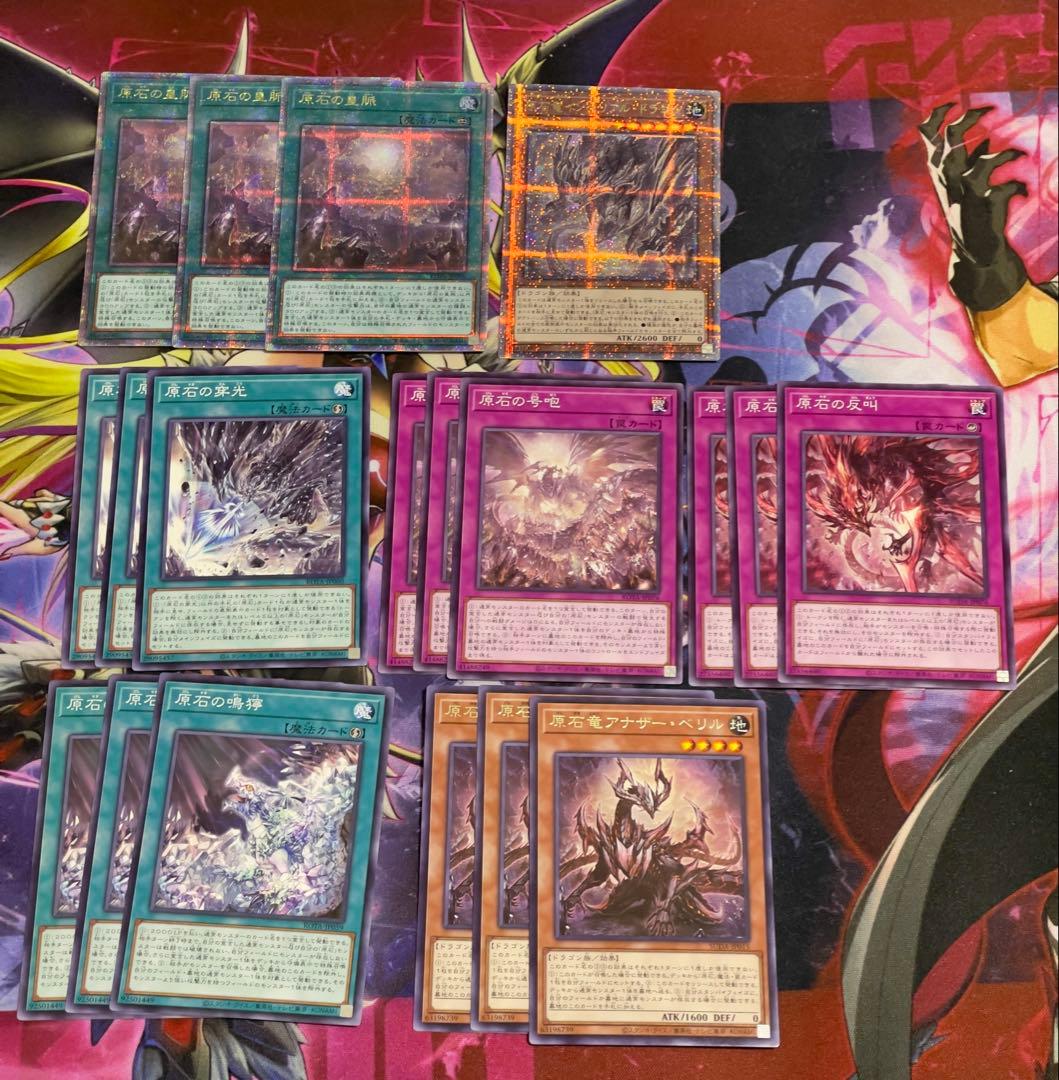 【高レアリティ】原石デッキパーツ　原石の鉱脈　インペリアルドラゴン　25thシク