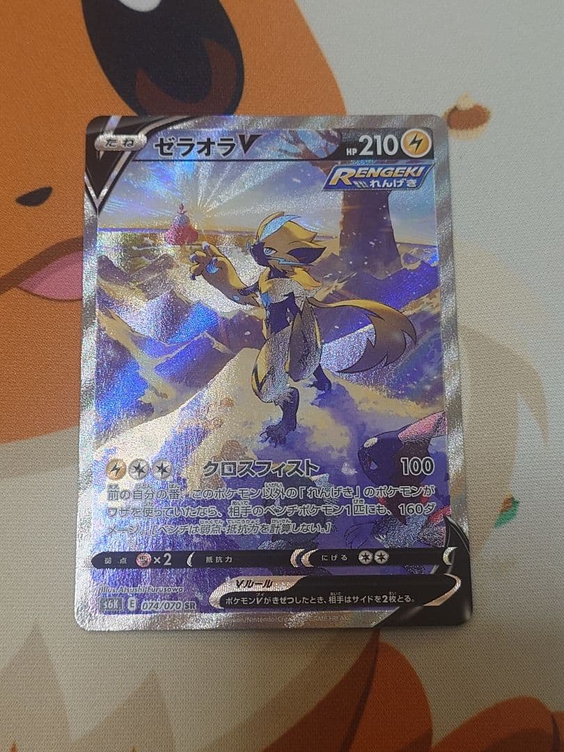 ポケモンカード ゼラオラV s6K 074/070 SR SA