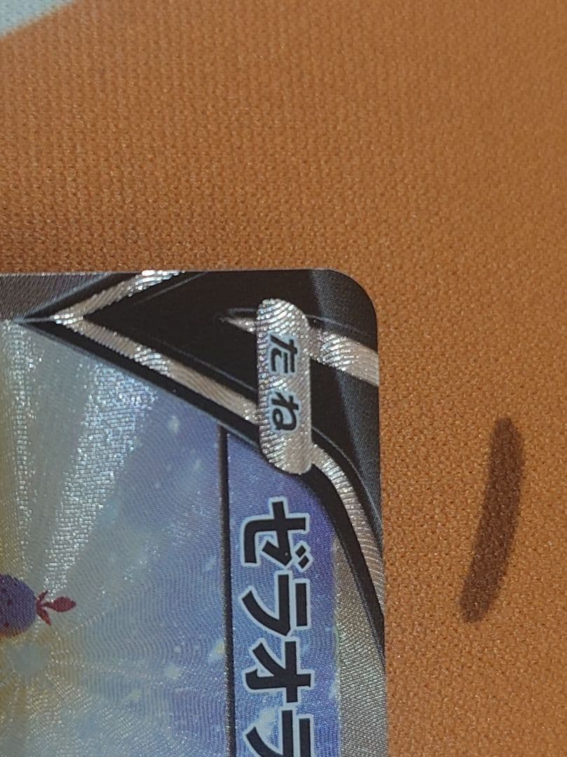 ポケモンカード ゼラオラV s6K 074/070 SR SA