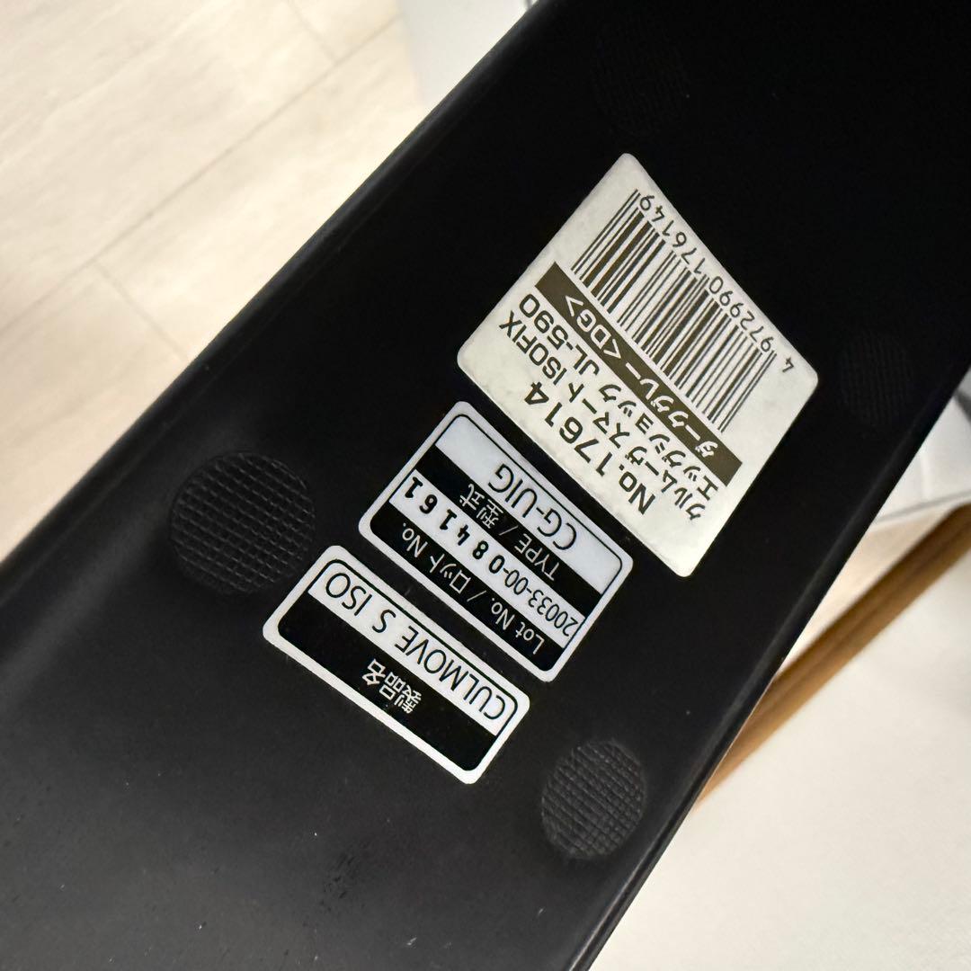 【美品】コンビ クルムーヴスマート ISOFIX エッグショック JL-590