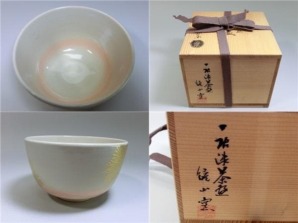 茶碗■仁清 立彩松 寿楽造 縁山窯 金彩 桐共箱 山窯 お茶道具 抹茶碗■