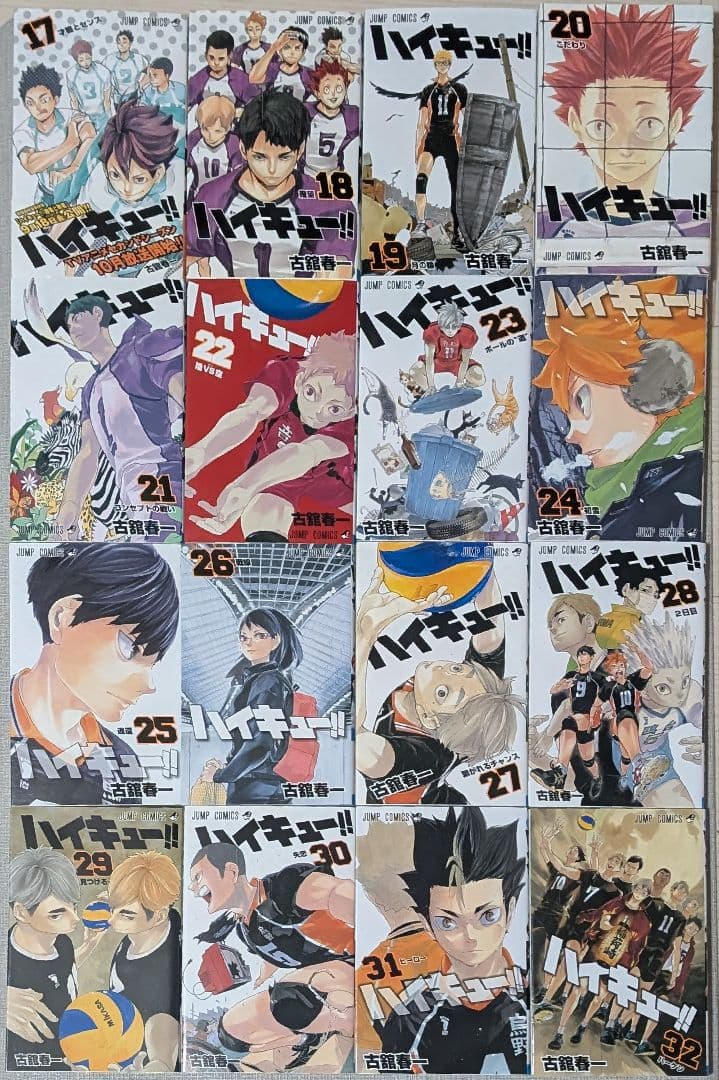 写真多数【47冊】ハイキュー!! 1〜45巻 +33.5巻 ハイキューハイカラ
