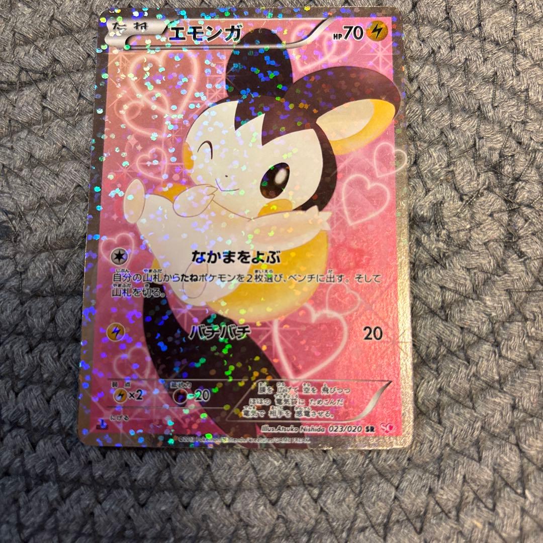 ピカチュウ U & エモンガ SR シャイニーコレクション