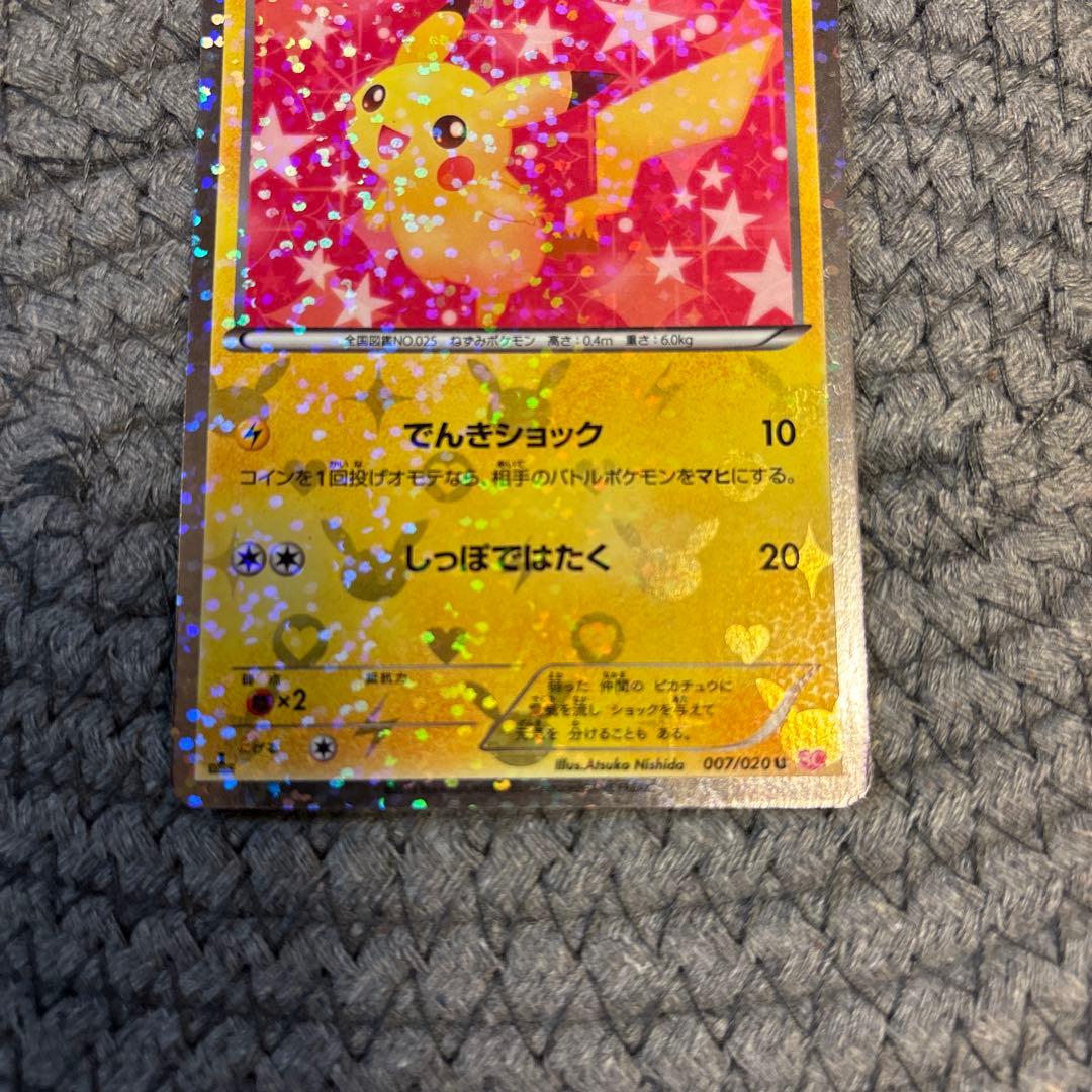 ピカチュウ U & エモンガ SR シャイニーコレクション