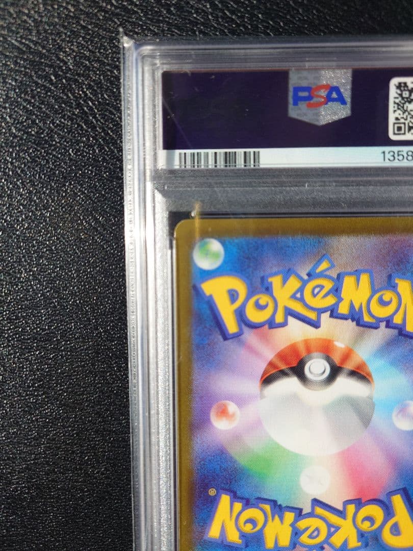 【PSA10】コライドン プロモ SV-P SEALED BATTLE ポケモン