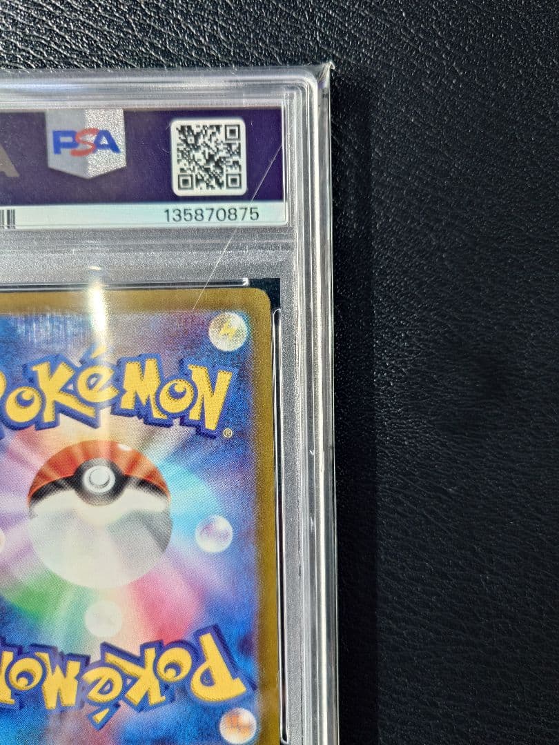 【PSA10】コライドン プロモ SV-P SEALED BATTLE ポケモン