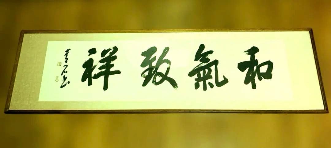 大型　木製　書道　水墨画　額縁　長辺170cm×短辺48cm×厚さ3.5cm