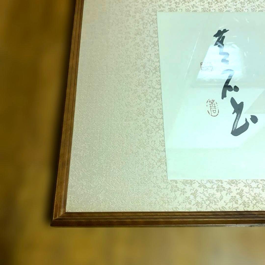 大型　木製　書道　水墨画　額縁　長辺170cm×短辺48cm×厚さ3.5cm