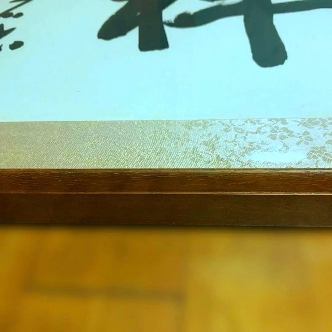 大型　木製　書道　水墨画　額縁　長辺170cm×短辺48cm×厚さ3.5cm