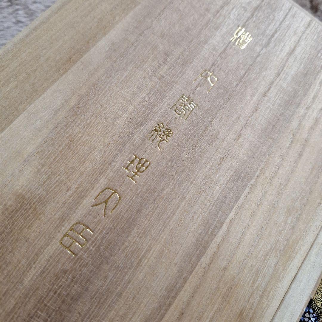 内閣総理大臣 加賀蒔絵 桜流れ 万年筆