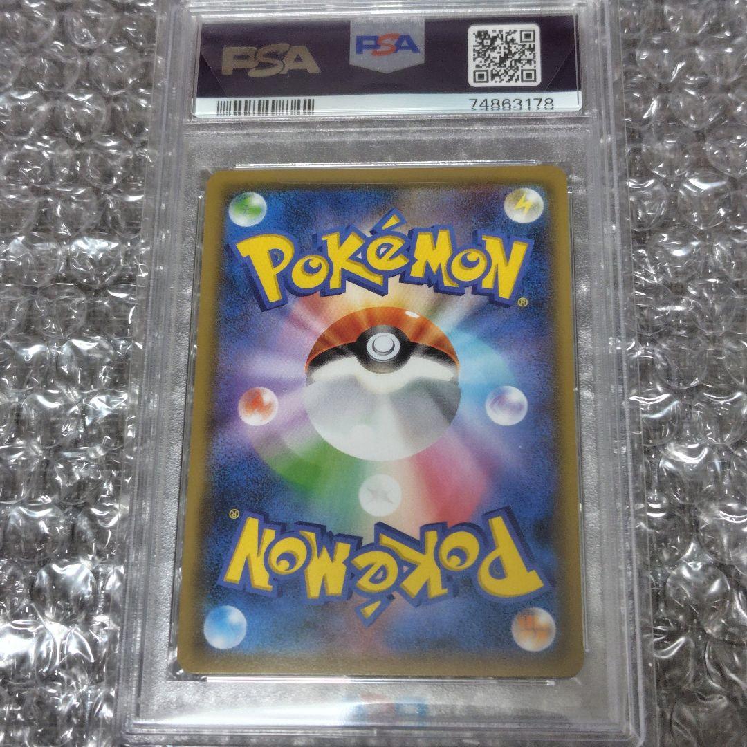 【PSA10】ヨコハマのピカチュウ プロモ 280/SM-P しんかいたんさ