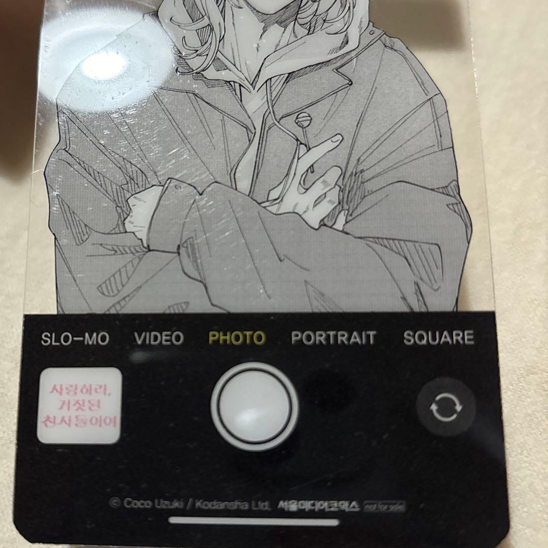 恋せよまやかし天使ども　1巻　韓国　特装版　アクリルコースター　証明写真　クリア