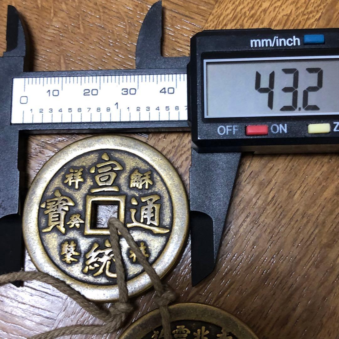 古銭幣　大型　清国　十位皇帝の十帝銅銭　穴銭　銅銭　　重さ約343.36g
