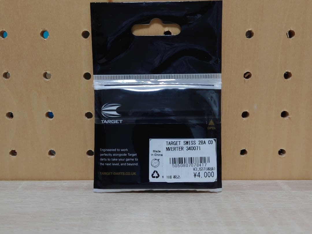 スティールバレル その他まとめ売り