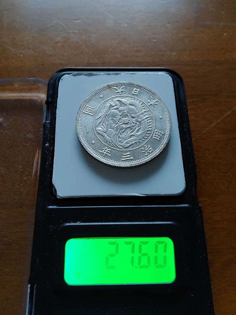 旧1円銀貨　明治3年　大型貨幣　旧貨幣　銀質保証　銀貨　SV900 　鱗明瞭