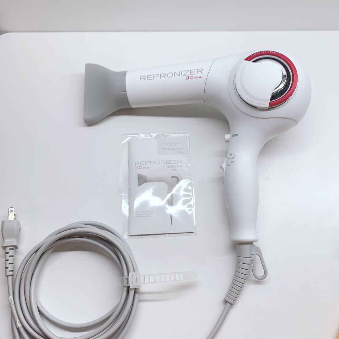 《ほぼ未使用》 リュミエリーナ レプロナイザー 3Dplus 3D plus