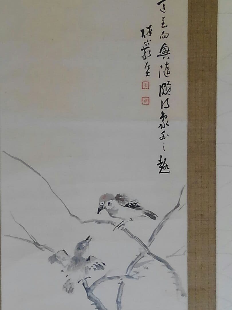 ♥掛軸　【模写】　高森 砕巌　不老長春　花鳥図　掛け軸