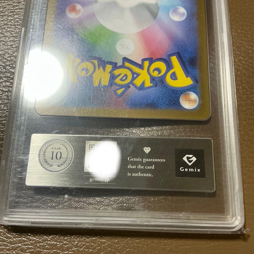 ポケモンカード　PSA10相当　Gemix10トウホクのピカチュウ　プロモ