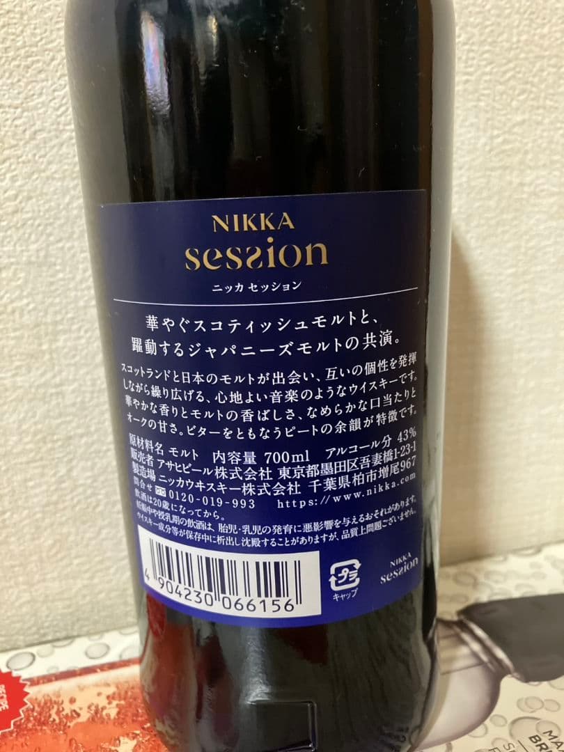 NIKKA セッション & 余市 シングルモルト 700ml 2本セット