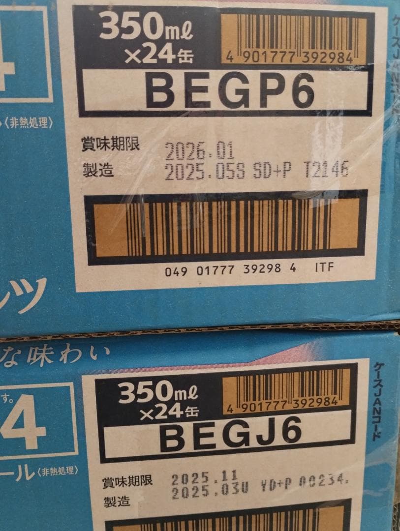 サントリー プレミアムモルツ 香るエール 350ml 24缶入り 2箱セット