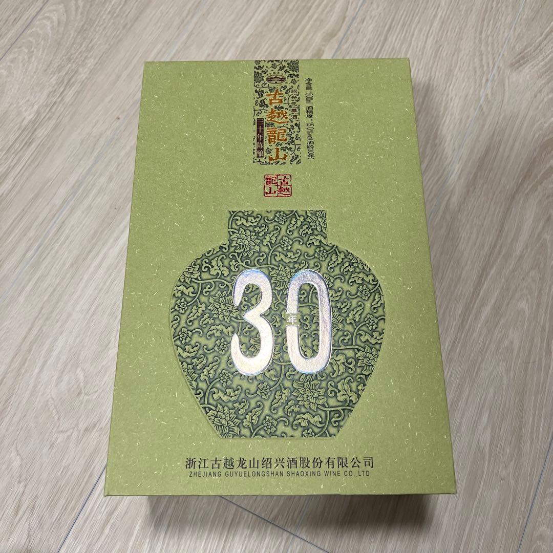 紹興酒　古越龍山　30年