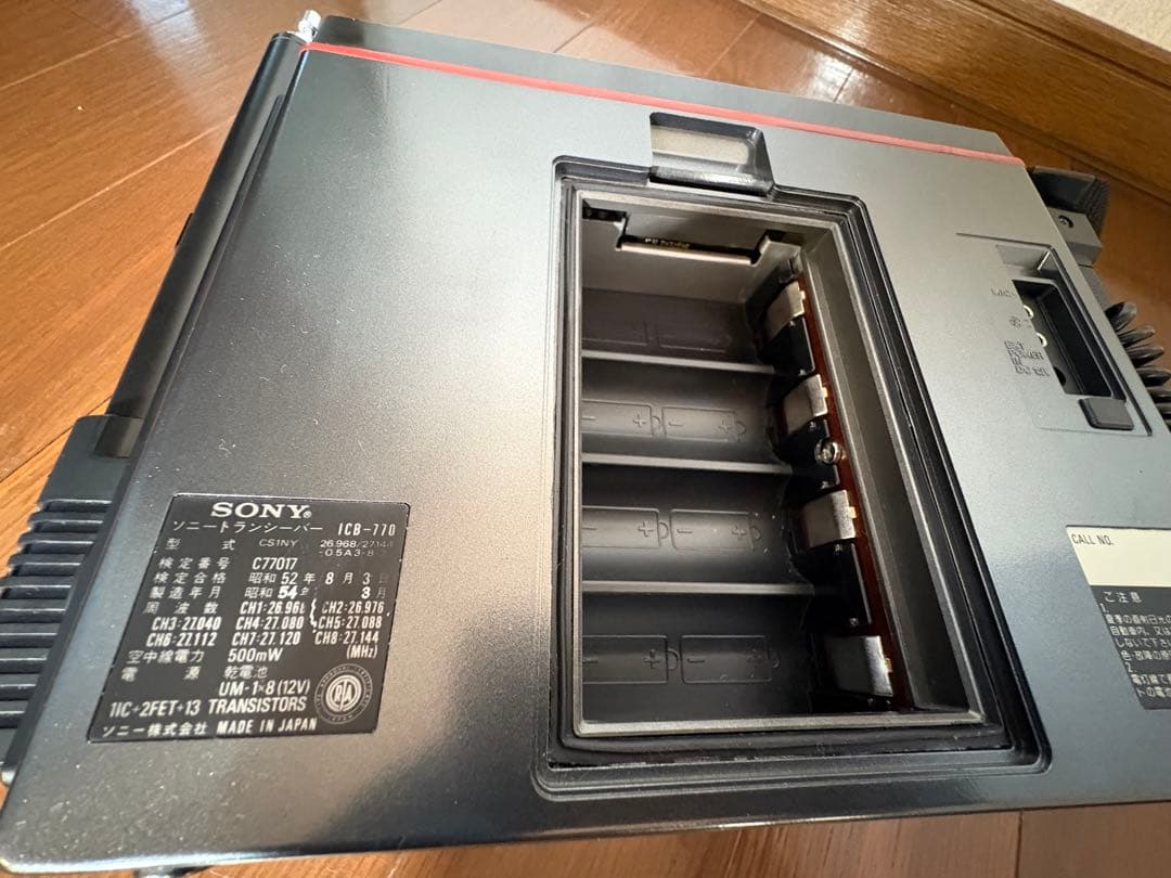 SONY ソニー　ICB-770 整備品