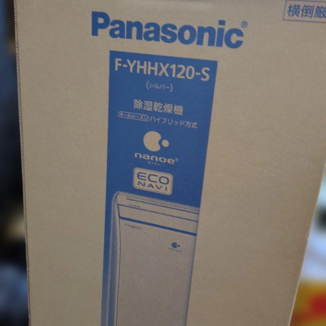 新品未使用　Panasonic　衣類乾燥除湿機　F-YHVX120　ハイブリッド