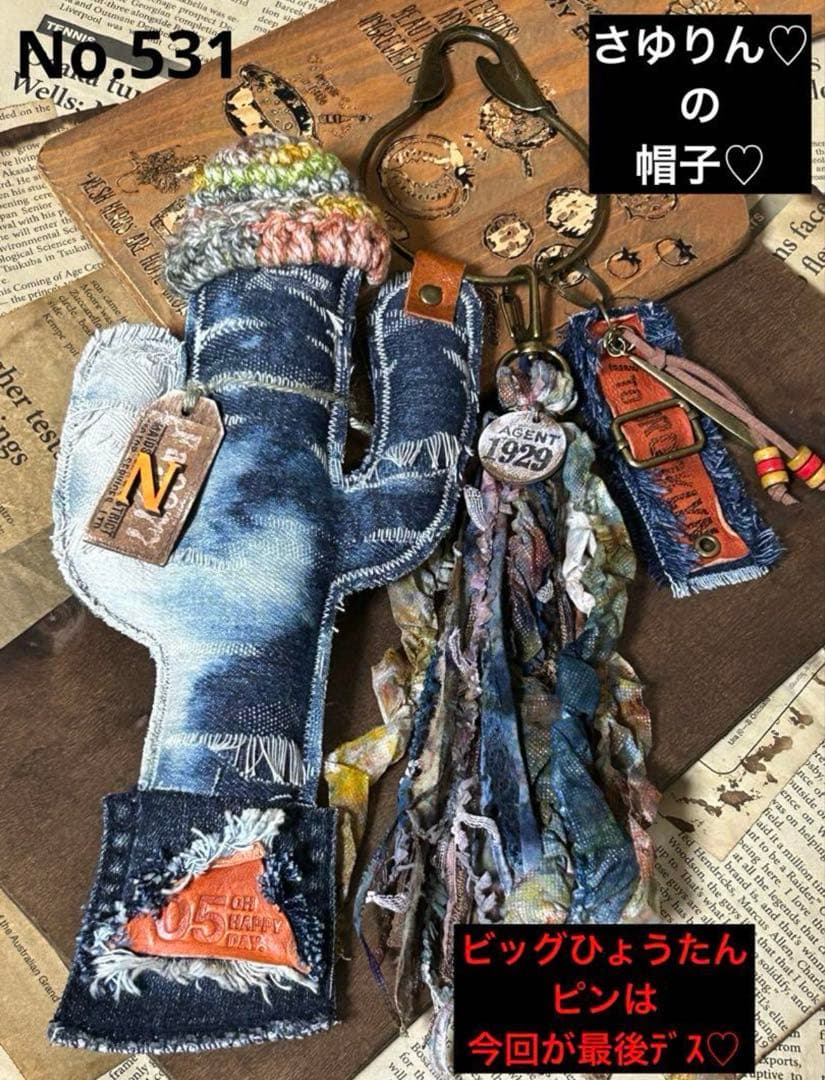 ブリーチダメージデニムサボちゃんバッグチャーム 梅乃香さん