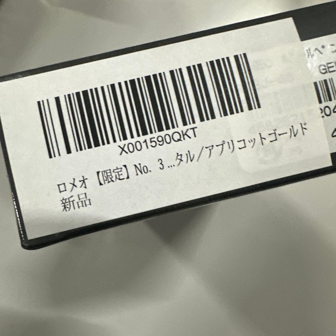 ロメオ 【限定】No．3 ボールペン 細軸　ガンメタル／アプリコットゴールド