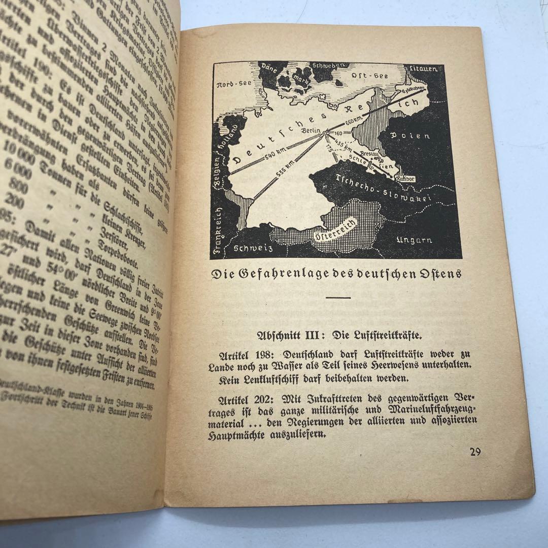 ベルサイユ条約　ドイツ語　1933年出版