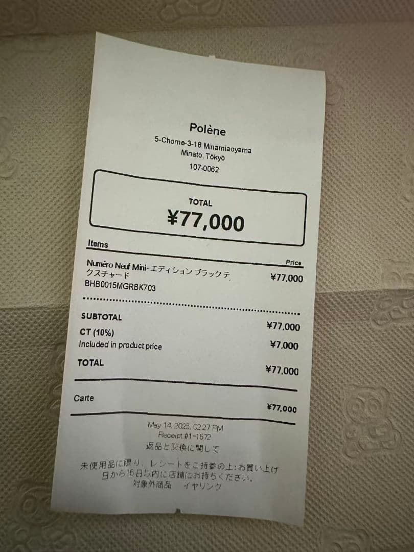 POLENE ポレーヌ　ヌメロヌフ　ミニ　mini numero