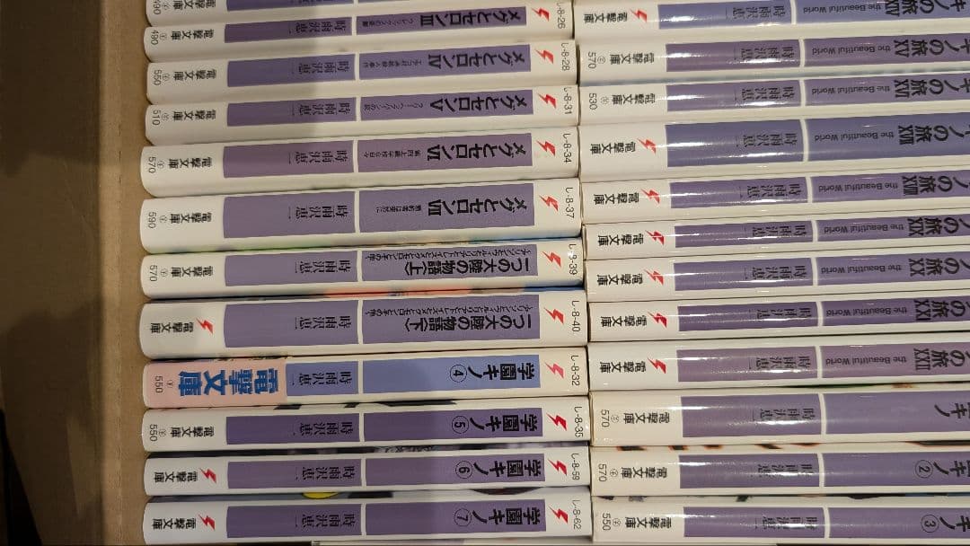 48冊 キノの旅 学園キノ アリソン メグとセロン リリアとトレイズ 時雨沢恵一