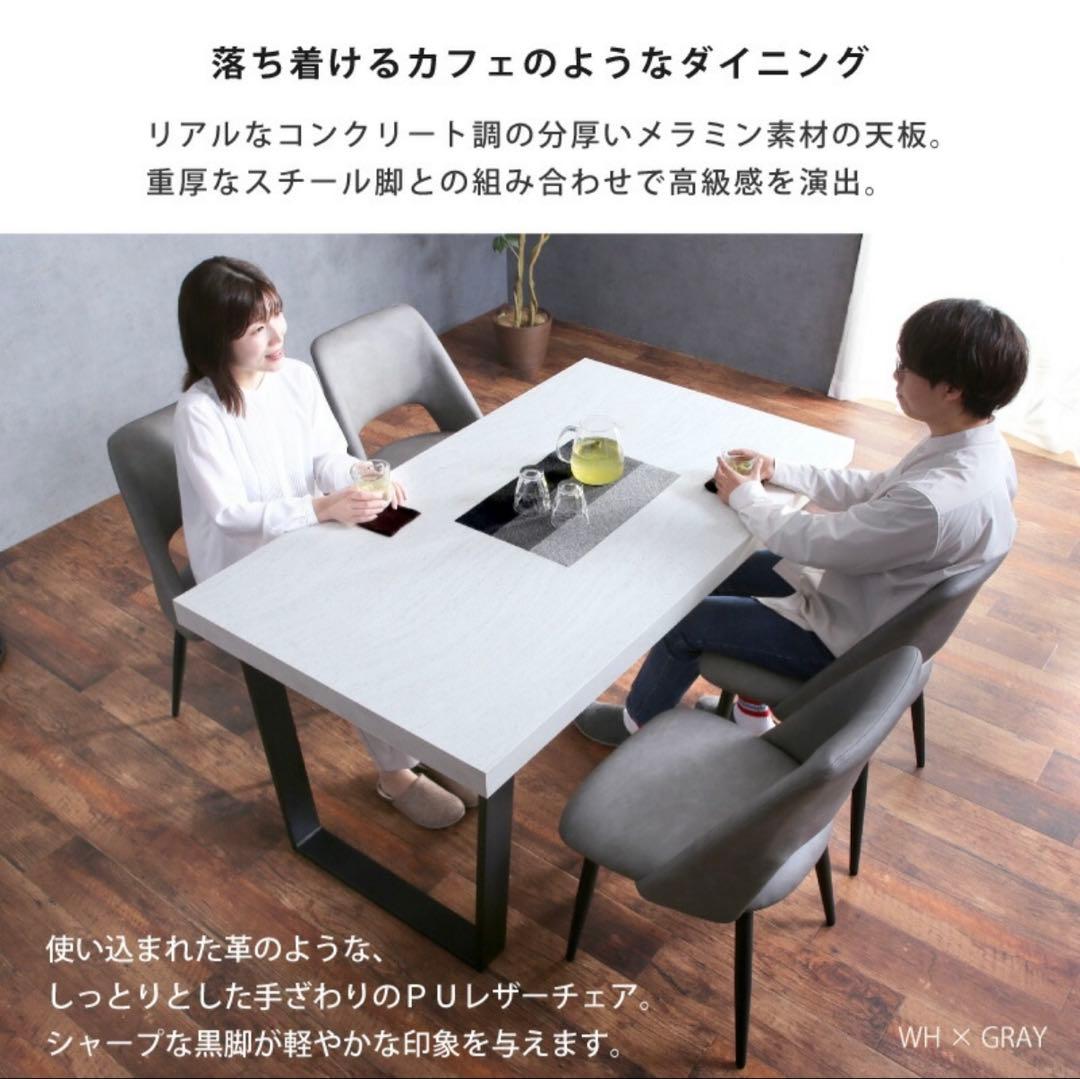 【引取り限定】大理石調 4人掛け ダイニングテーブルセット