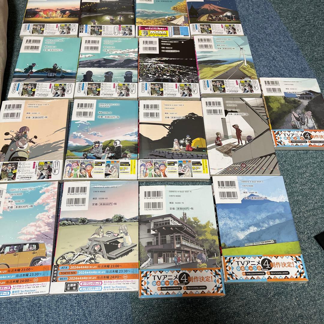 ゆるキャン　17巻セット