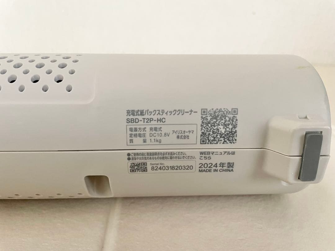 【アイリスオーヤマ】紙パック コードレス 自走式(SBD-T2P-HC)