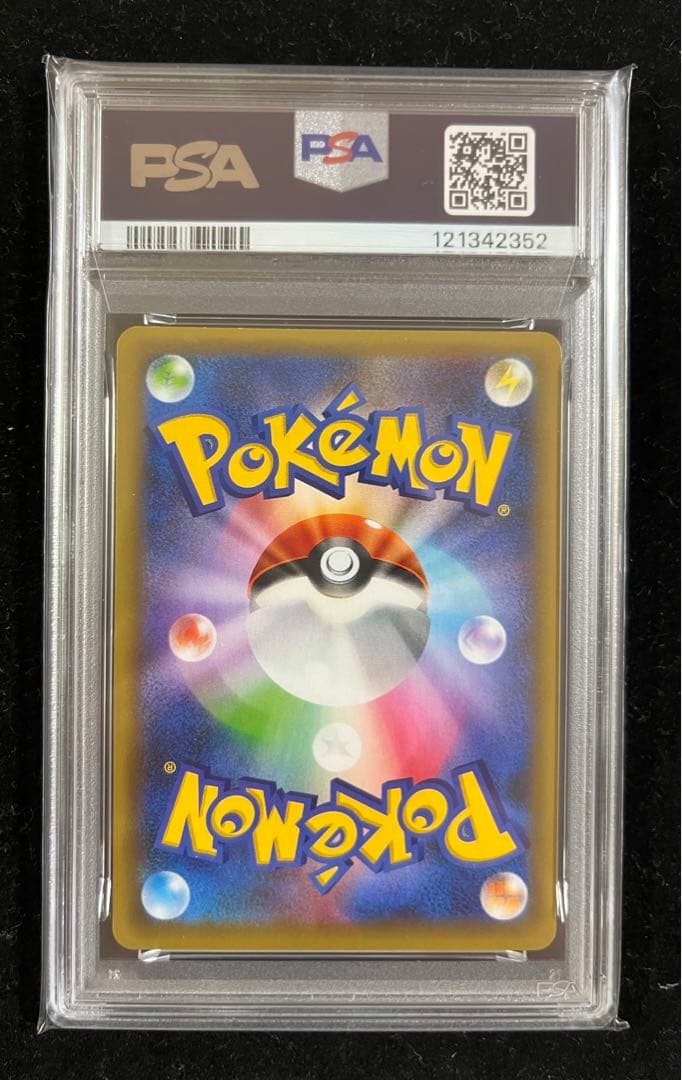 誕生日ピカチュウ psa9