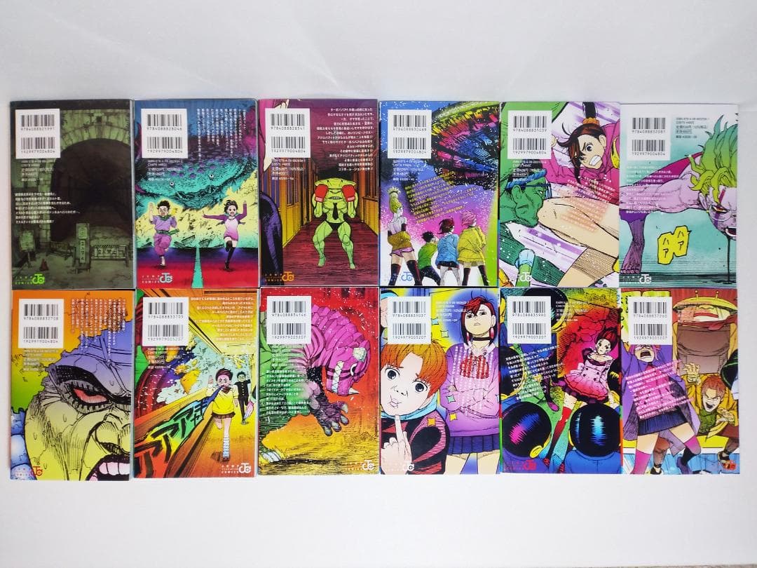 集英社 ジャンプコミックス 龍幸伸 ダンダダン 1～20巻