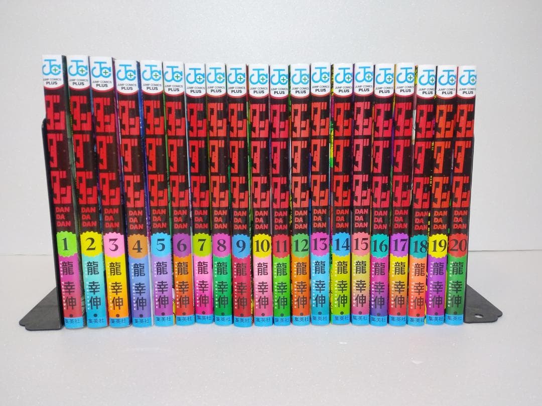 集英社 ジャンプコミックス 龍幸伸 ダンダダン 1～20巻