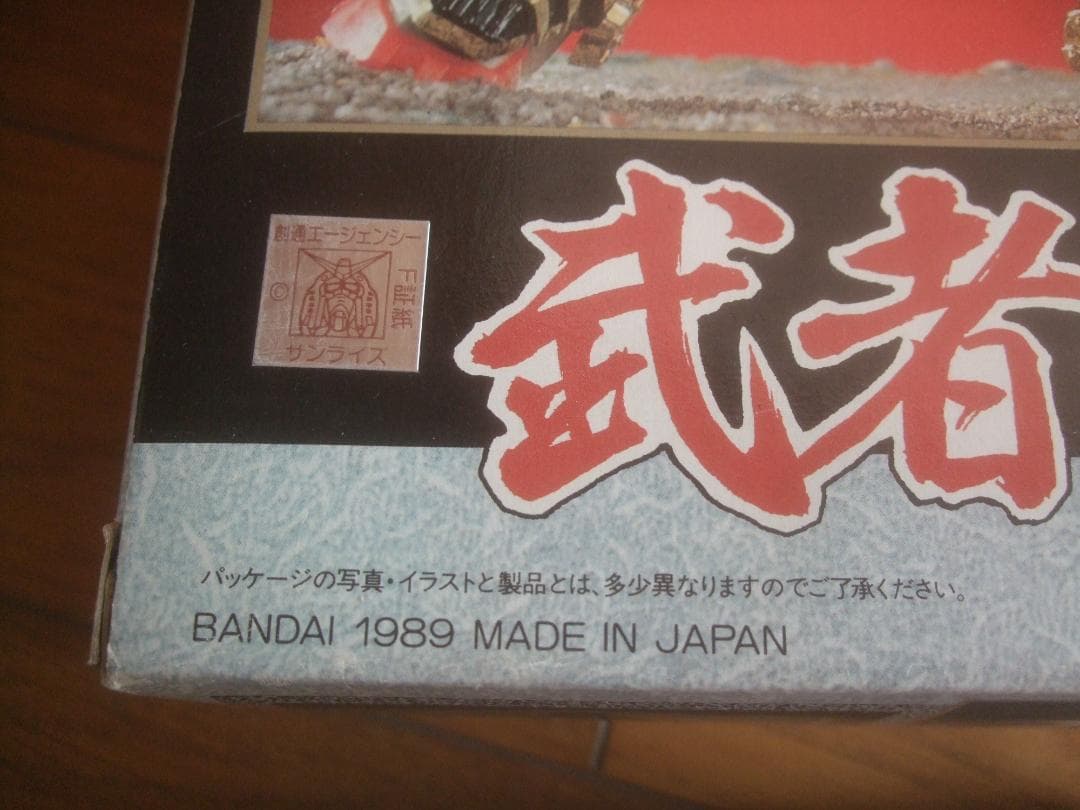 ’89リアルタイプ 武者頑駄無鎧 -ムシャガンダムクロスMK-Ⅱ美品・未使用