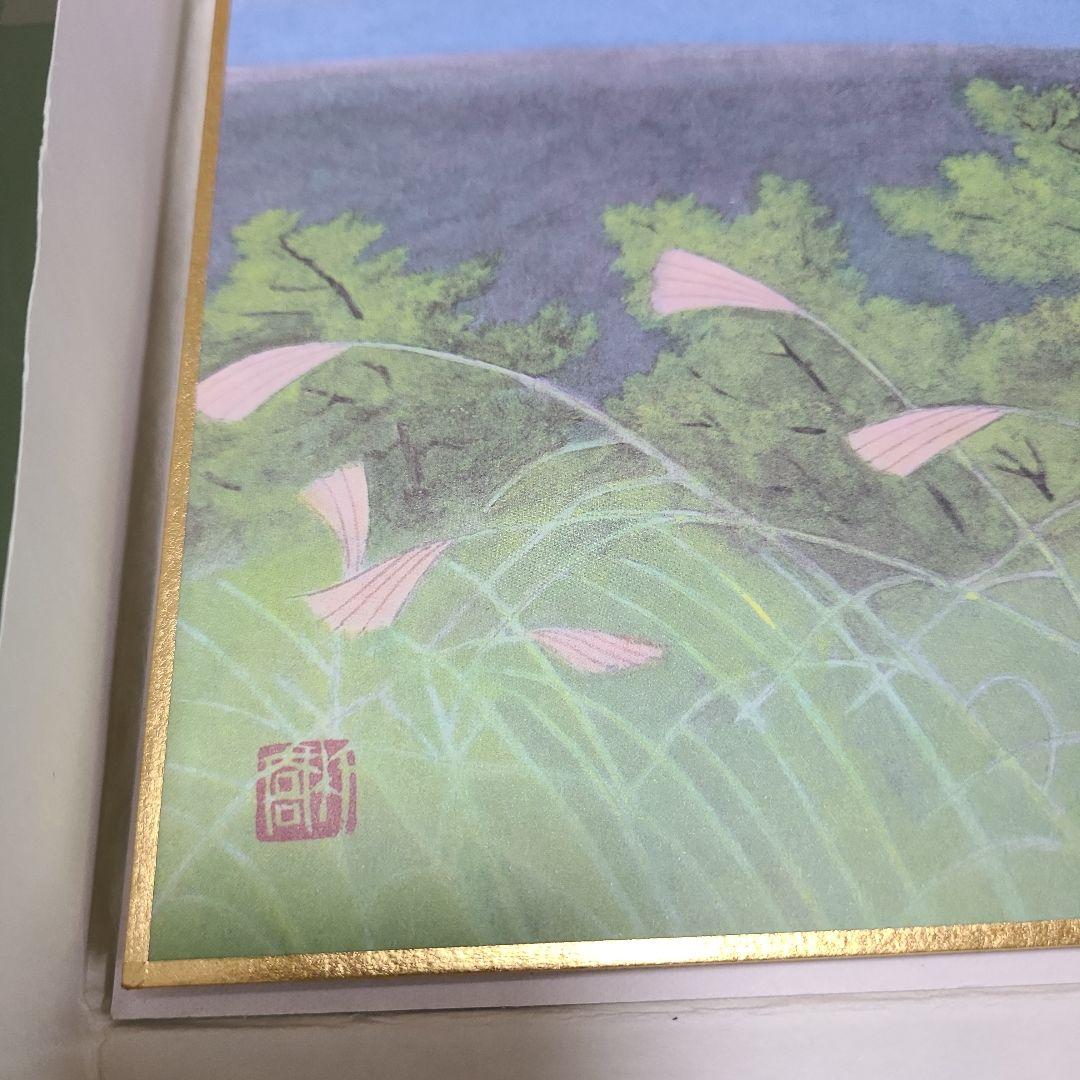 小野竹喬　奥の細道句抄絵　10枚セット　山陽新聞社　限定480部