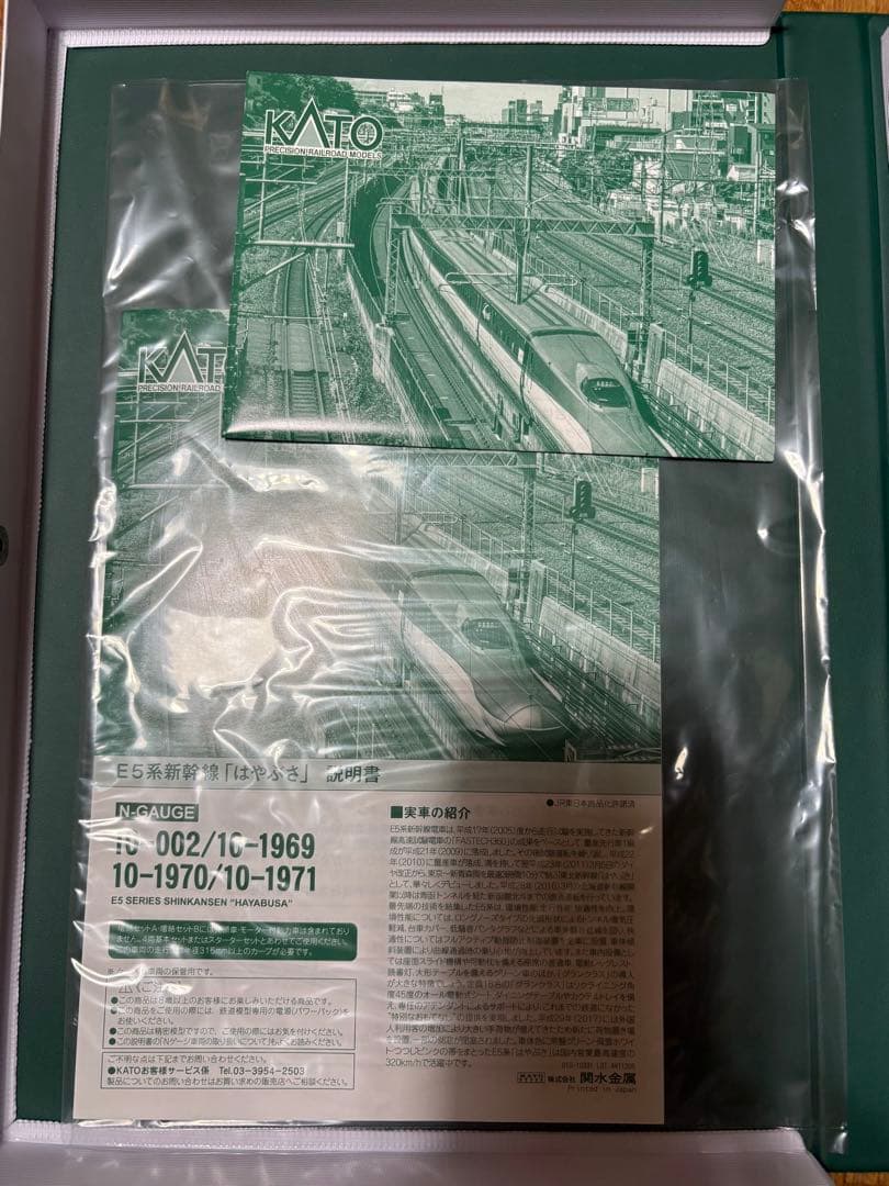 KATO E5系新幹線はやぶさ 基本+増結A+増結B 10両