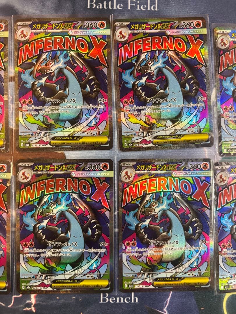 ポケモンカード MEGAドリームex メガリザードンXex MA 10枚セット②