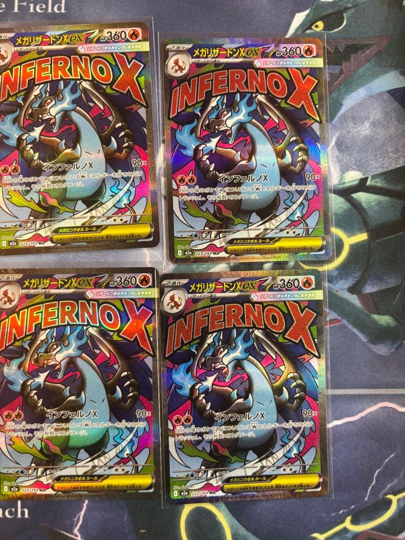 ポケモンカード MEGAドリームex メガリザードンXex MA 10枚セット②