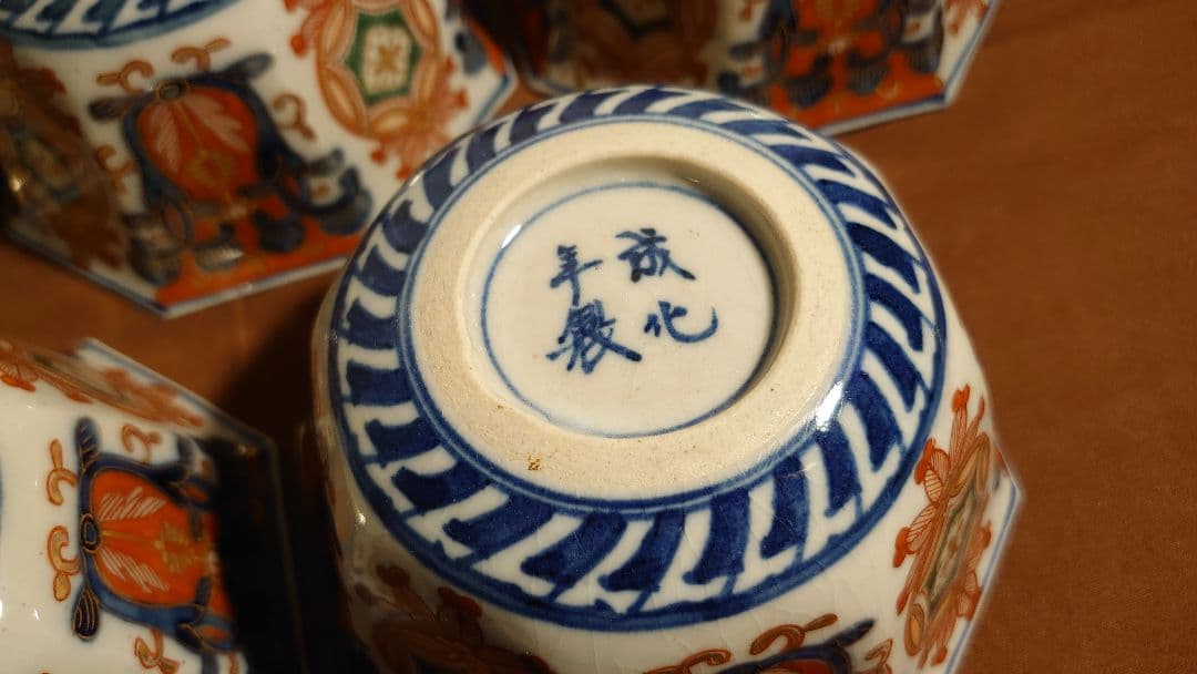 大聖寺伊万里　古伊万里　伊万里　六角鉢　色絵　金襴手　江戸期　７客