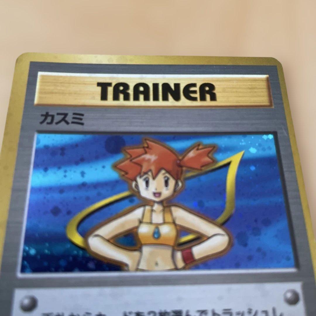 旧裏　カスミ　ポケモンカード　キラキラ
