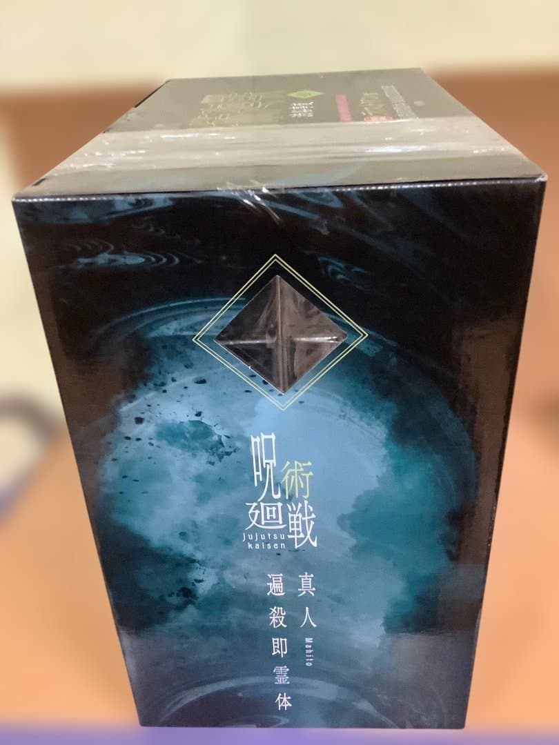 一番くじ呪術廻戦 ラストワン 真人　渋谷事変~肆~ 未開封