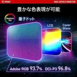 MSI MAG-32SCQR-QD 31.5インチゲーミングモニター 湾曲