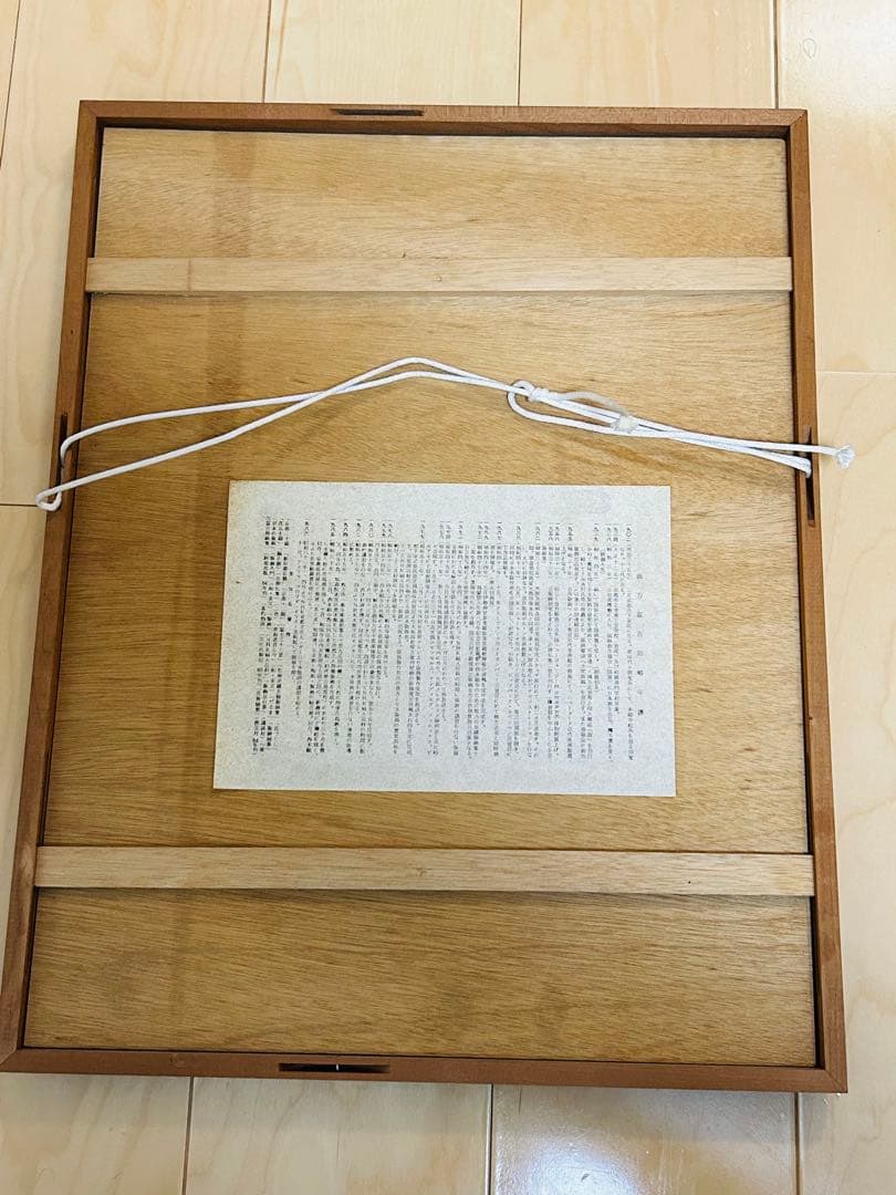 真作保証　木版画　徳力富吉郎　フクロウ　梟　額装つき　芦屋川画廊