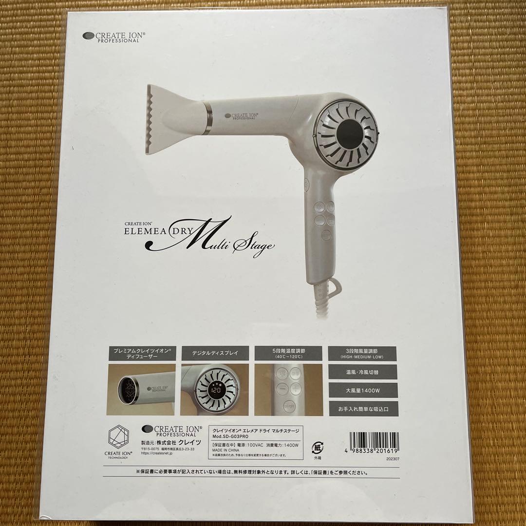クレイツイオン エレメア ドライ マルチステージ ホワイト ヘアドライヤー
