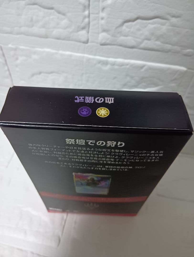 マジックザギャザリング　イクサラン:失われし洞窟